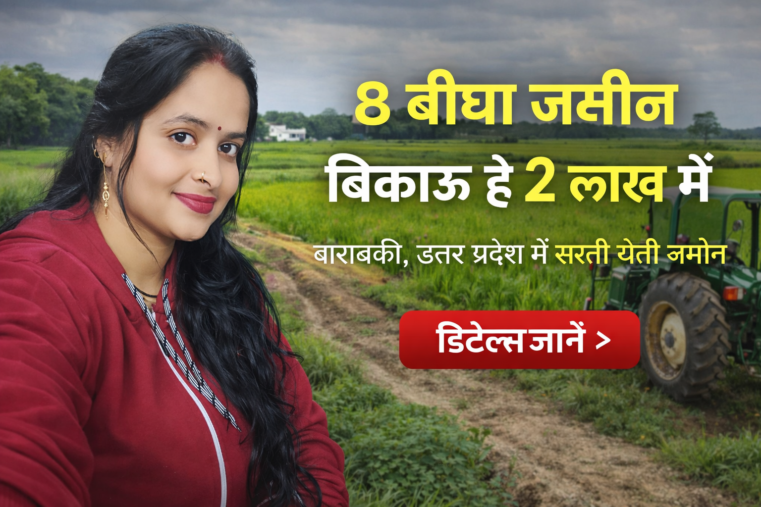 8 bigha jameen bikau hai 2 lakh me